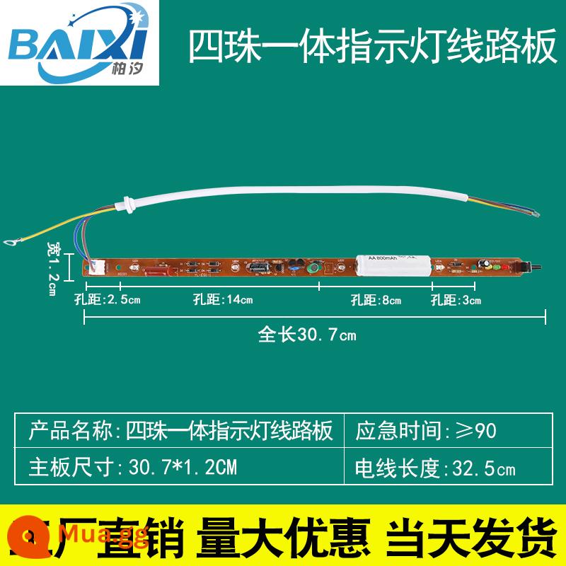 Đèn báo thoát hiểm an toàn bảng mạch nguồn sáng 1.2V ban bấc lửa chiếu sáng khẩn cấp phụ kiện sửa chữa bảng mạch chính - Bốn hạt trong một mô hình-đi kèm với dây nguồn