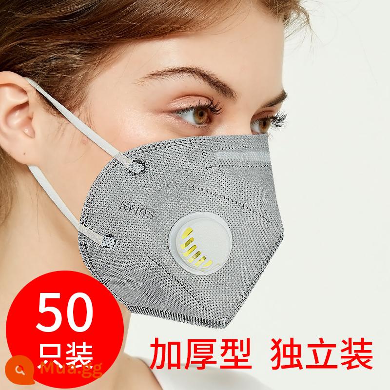 KN95 Mặt nạ van hô hấp 3D 3D Haze dùng một lần dùng một lần để đánh bóng và bảo vệ công nghiệp thoáng khí Hàn thuốc chống bụi mùa hè 95 - 5 lớp bảo vệ★Được đóng gói riêng lẻ★Có van (50 chiếc màu xám)