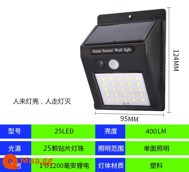 Đèn năng lượng mặt trời sân vườn ngoài trời đèn sân vườn nhà cơ thể con người cảm ứng nông thôn mới đèn đường đèn tường chống thấm nước đèn ngoài trời - 25 đèn LED cảm ứng đơn chức năng chiếu sáng một mặt