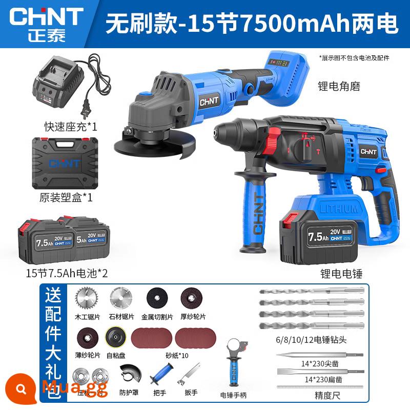 Chint có thể sạc lại máy khoan búa điện không chổi than hạng nặng sử dụng kép lithium chọn máy khoan va đập công suất cao búa điện đa chức năng cho bê tông - Máy khoan búa không chổi than + máy mài góc không chổi than [15 phần 7500mAh] Bộ 2 trong 1