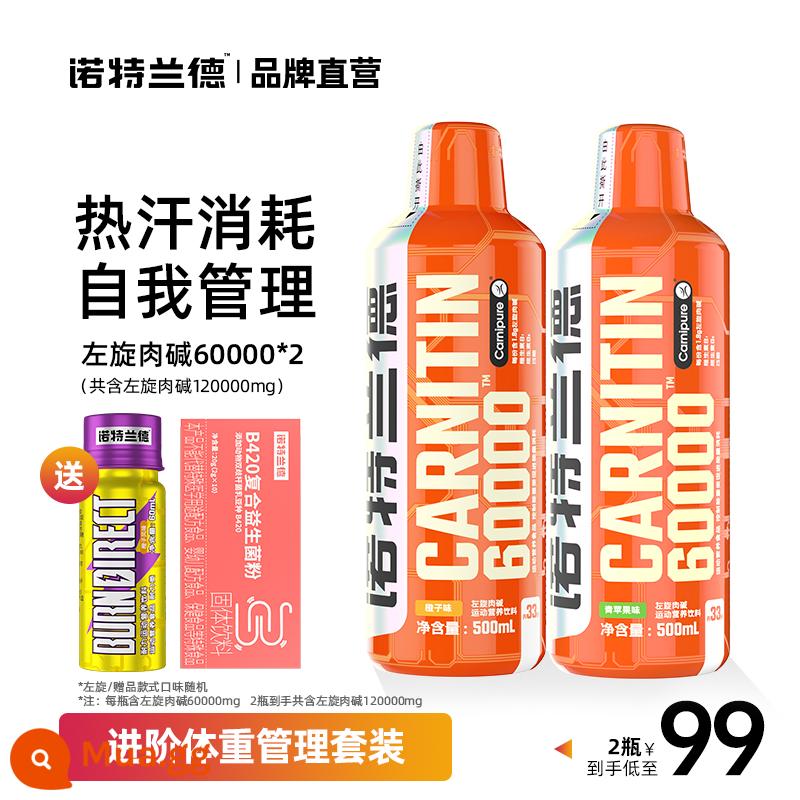 Nordland L-carnitine 60.000 60.000 đồ uống đích thực 100.000 cửa hàng chính thức thể thao hàng đầu - [Levoir 120.000 nhân dân tệ, nhận một chai nhỏ màu vàng + men vi sinh B420 với giá chỉ 99 nhân dân tệ khi đặt hàng]