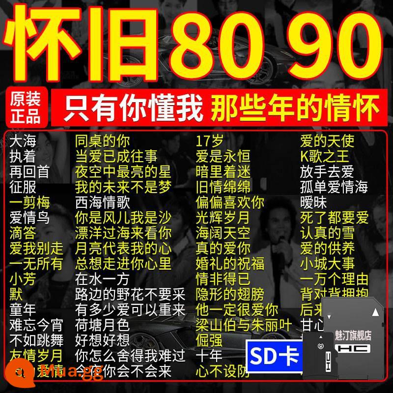 Thẻ sd ô tô lưu trữ nội bộ tốc độ cao thẻ tf 2022 không bị biến dạng âm thanh chất lượng cao ô tô rung bài hát nhạc pop - ⑥ Gói Thẻ SD 32 máy [Gói cổ điển] 2500 bài hát + 200MV