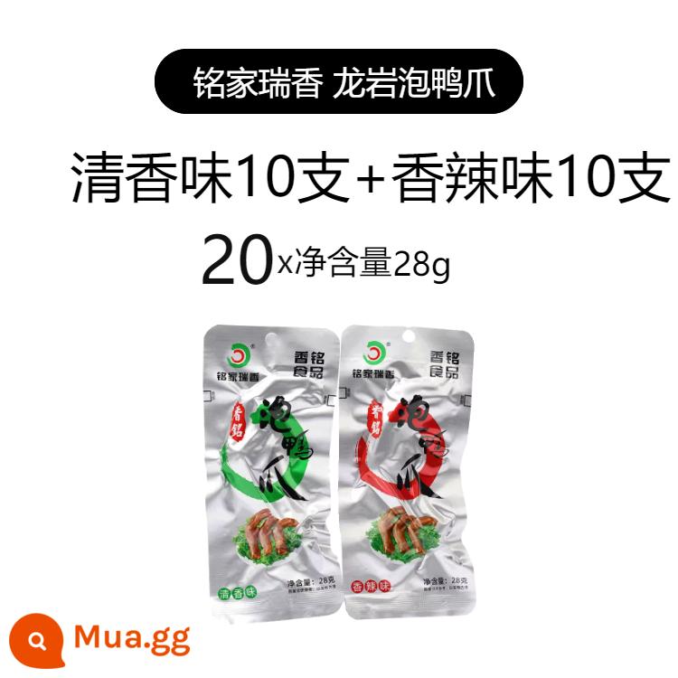 Móng vịt ngâm Xiangming Mingjia Ruixiang Longyan Móng vịt ngâm Phúc Kiến Đặc sản Xiayang Tulou Móng vịt thơm Đồ ăn vặt om - Hương vị hỗn hợp [28g*20 miếng]