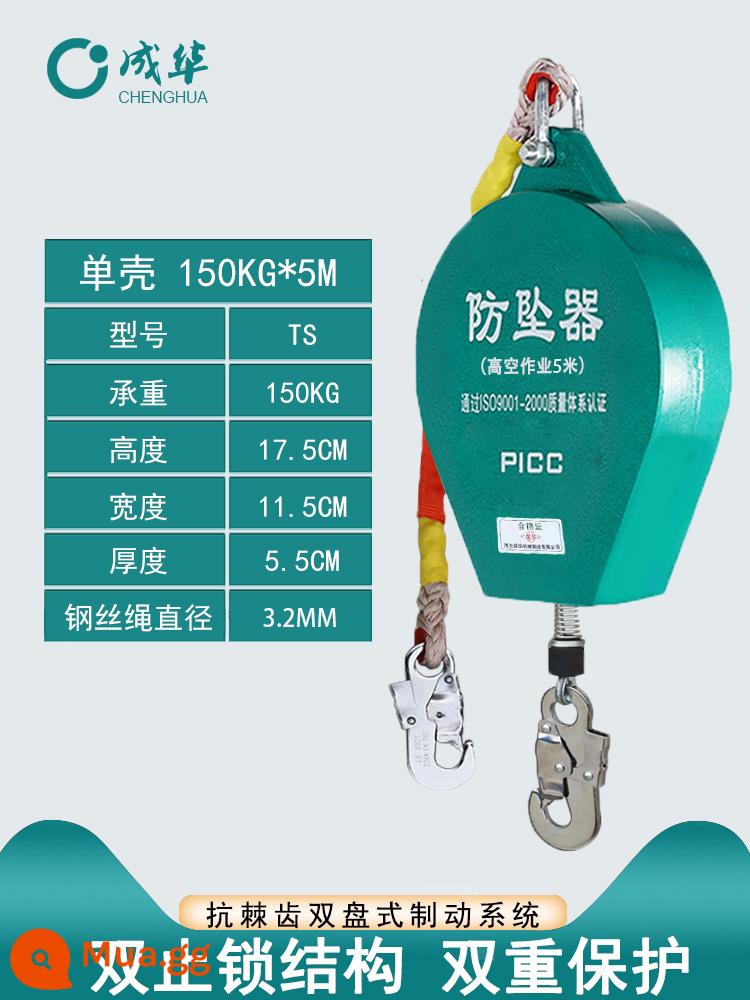 Chenghua phòng thủ người uống rượu cao tốc độ cao -khóa 10m 15/20m30 Hàng hóa điện hạng nặng Hoạt động cần cẩu chống lại - Vỏ đơn cao cấp 150kg khóa đôi 5m