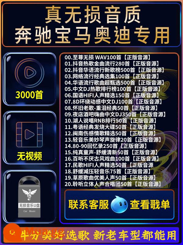 Tải trọng xe của bài hát đĩa di động không phải là 2022 mới có chất lượng cao douyin car cao -âm nhạc USB Disc Disc di động - Gói 14 cải thiện chất lượng âm thanh gấp 10 lần [miễn phí 3.000 bài hát]