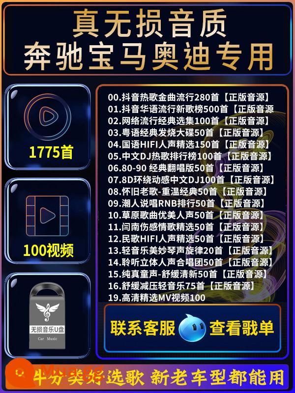 Tải trọng xe của bài hát đĩa di động không phải là 2022 mới có chất lượng cao douyin car cao -âm nhạc USB Disc Disc di động - Gói 13 cải thiện chất lượng âm thanh gấp 10 lần [miễn phí 1775 bài hát + cấp độ hình ảnh]