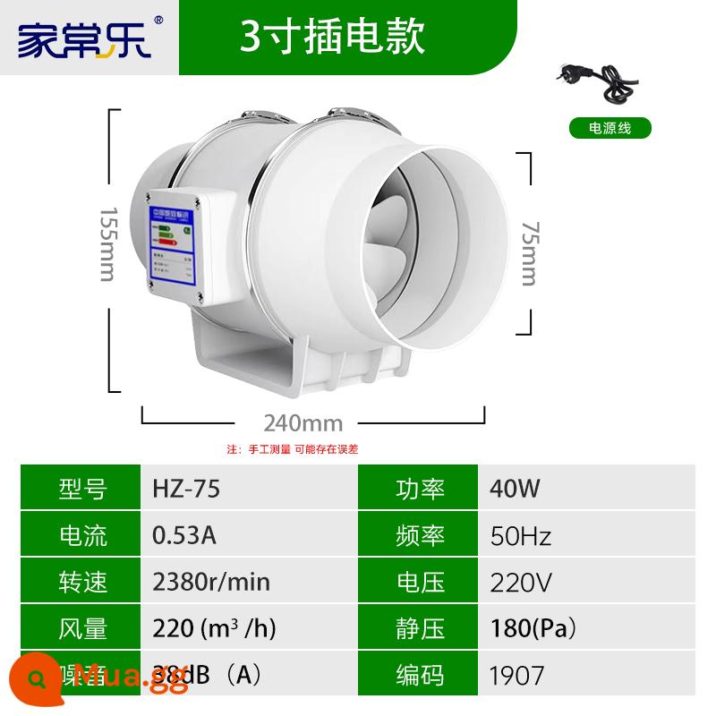 Quạt thông gió đường ống mạnh mẽ im lặng quạt thông gió phòng bột công nghiệp đường ống hút quạt xiên dòng điều áp quạt hút nhà bếp - Model plug-in 3 inch [đầu nối 75-80mm] cơ trần