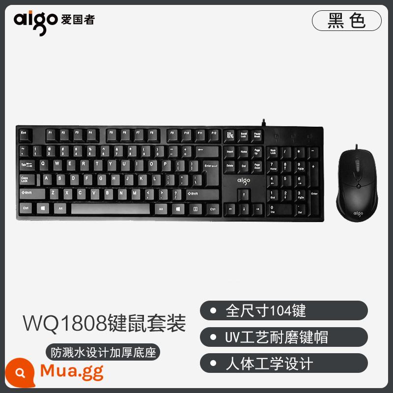 Patriot Bàn phím máy tính có dây Bộ chuột Trò chơi Văn phòng USB Typing Desktop Film Key Mouse Set Home Game Business Áp dụng Lenovo Huawei Dell Notebook Bàn phím ngoài - Bàn phím có dây + chuột có dây