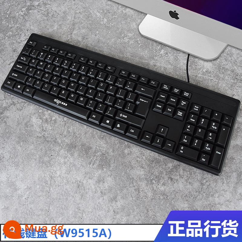 Patriot Bàn phím máy tính có dây Bộ chuột Trò chơi Văn phòng USB Typing Desktop Film Key Mouse Set Home Game Business Áp dụng Lenovo Huawei Dell Notebook Bàn phím ngoài - bàn phím có dây