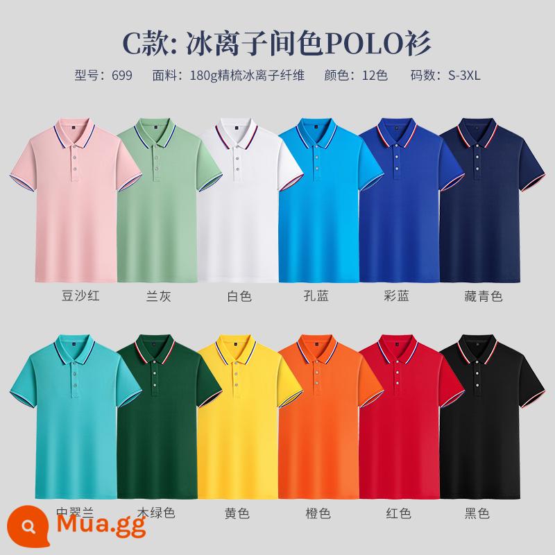 Áo POLO tùy chỉnh quần áo làm việc Áo thun in logo văn hóa quảng cáo ngắn tay cotton tự làm quần áo làm việc đặt hàng theo yêu cầu lớp - ★C phong cách C màu trung gian ve áo cotton ion băng 12 màu—35 nhân dân tệ