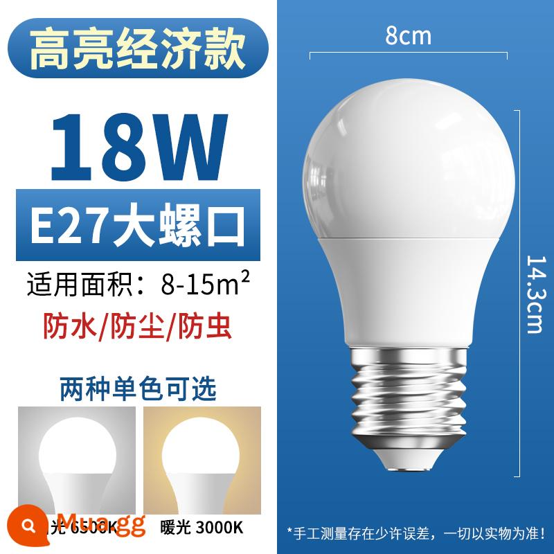 Bóng đèn LED tiết kiệm năng lượng hộ gia đình thương mại siêu sáng e14 xoắn ốc e27 đèn vít đèn chùm bảo vệ mắt mà không cần bóng đèn hoạt nghiệm - Miệng vít lớn E27 [model tiết kiệm] 18W