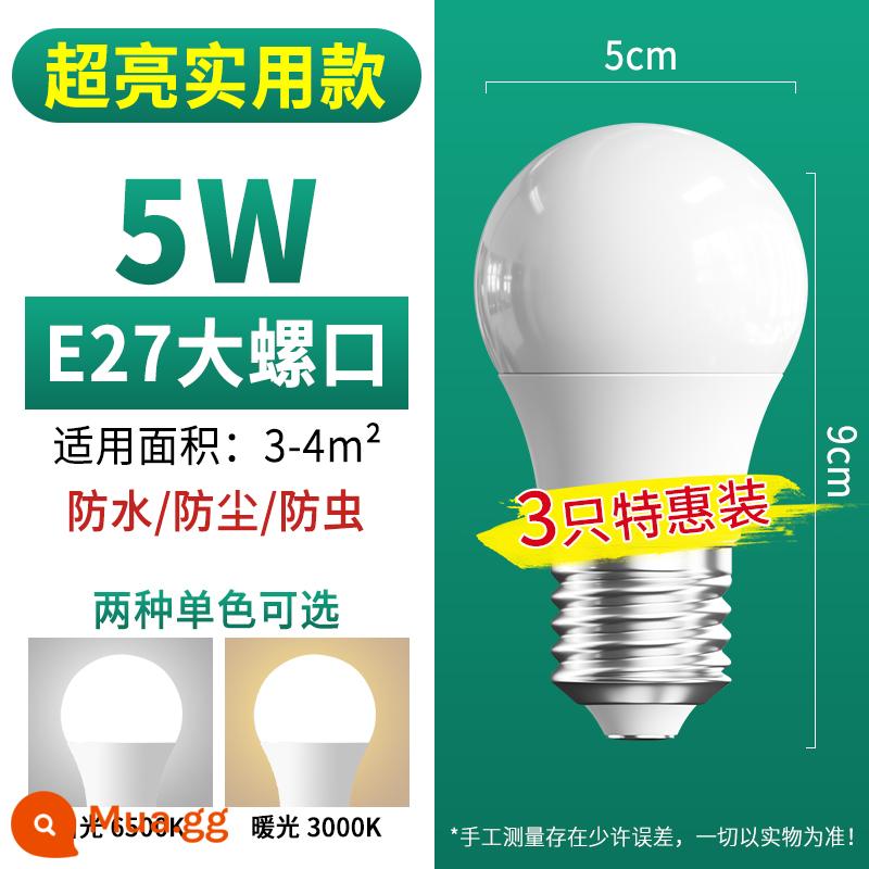 Bóng đèn LED tiết kiệm năng lượng hộ gia đình thương mại siêu sáng e14 xoắn ốc e27 đèn vít đèn chùm bảo vệ mắt mà không cần bóng đèn hoạt nghiệm - Miệng vít lớn E27 [★model siêu sáng] 5W (ưu đãi đặc biệt 3 chiếc)