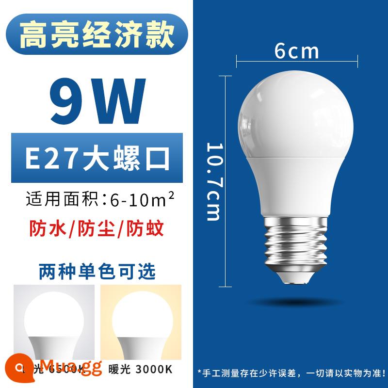 Bóng đèn LED tiết kiệm năng lượng hộ gia đình thương mại siêu sáng e14 xoắn ốc e27 đèn vít đèn chùm bảo vệ mắt mà không cần bóng đèn hoạt nghiệm - Miệng vít lớn E27 [kiểu kinh tế] 9W