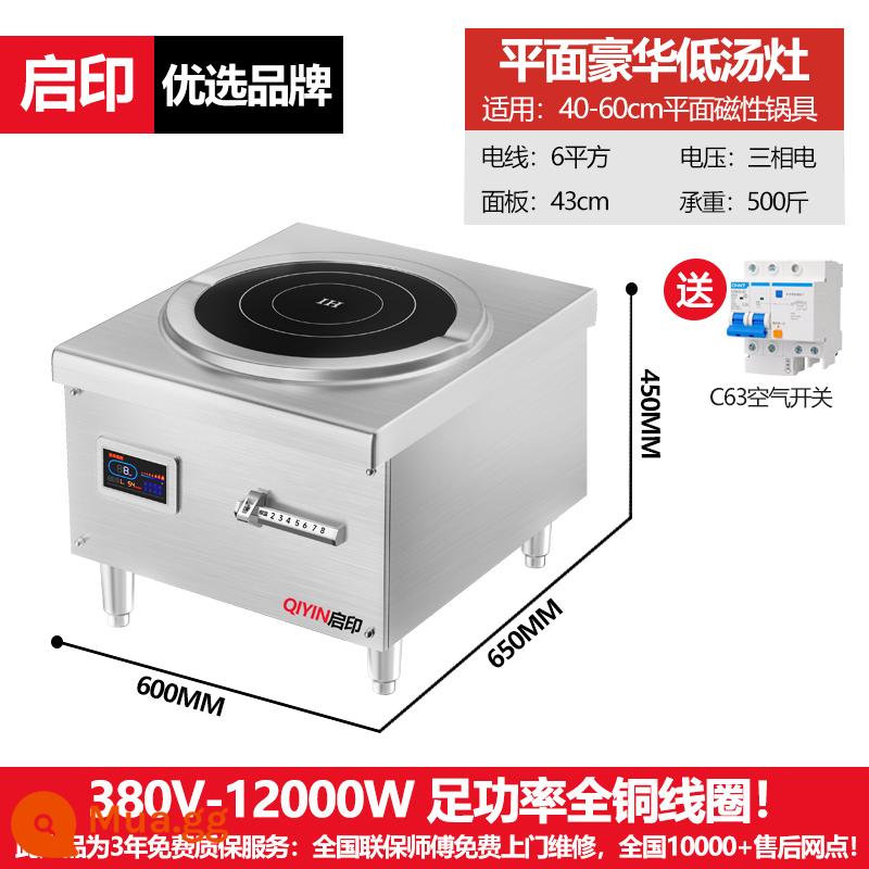 Bếp điện từ thương mại Qiyin Bếp điện từ công suất cao 8000W Bếp nấu rau củ phẳng om Bếp nấu thịt kho thấp 15kw - Model sang chảnh: điện 3 pha 380V12000W (máy đơn)