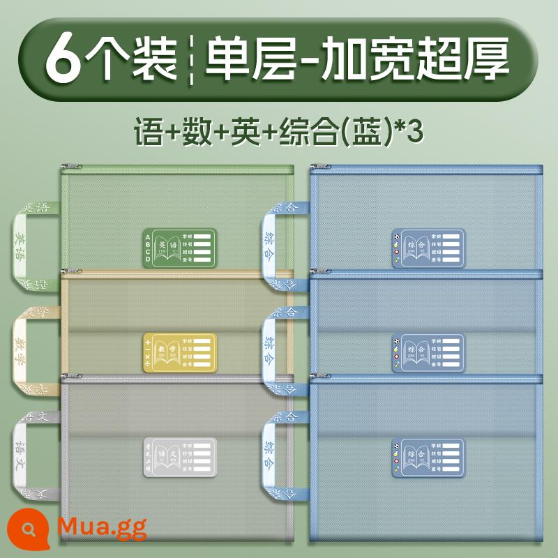 Túi lưới phân loại môn học a4 hai lớp, túi đựng hồ sơ, túi đựng học sinh tiểu học, dây kéo, túi đựng sách dạy kèm di động, trong suốt, mang theo sách trong suốt, mang theo học sinh kiểm tra môn học, túi giấy, bài tập về nhà, sách học tập, sách ràng buộc học sinh trung học cơ sở - Kiểu bé trai 6 miếng [một lớp cực dày] Tiếng Trung/Toán/Tiếng Anh + Tổng hợp 3