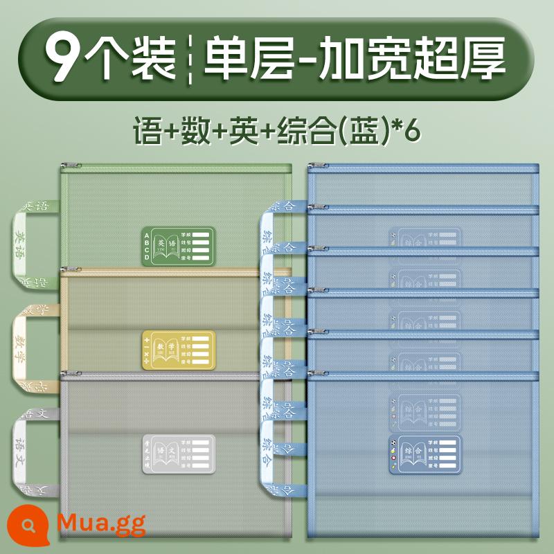 Túi lưới phân loại môn học a4 hai lớp, túi đựng hồ sơ, túi đựng học sinh tiểu học, dây kéo, túi đựng sách dạy kèm di động, trong suốt, mang theo sách trong suốt, mang theo học sinh kiểm tra môn học, túi giấy, bài tập về nhà, sách học tập, sách ràng buộc học sinh trung học cơ sở - 9 mẫu nam [một lớp cực dày] Tiếng Trung/Toán/Tiếng Anh + 6 mẫu toàn diện