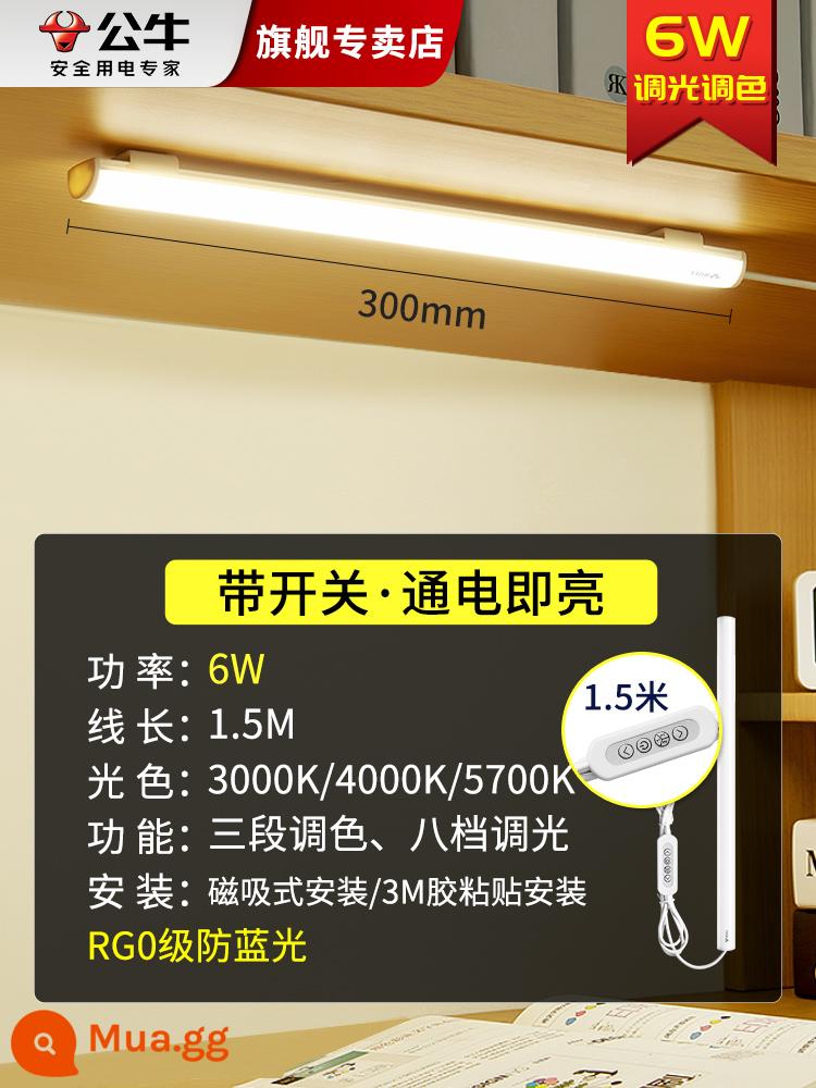 Bull đèn bàn học đặc biệt ký túc xá sinh viên đèn hấp phụ led bảo vệ mắt bàn xoay mát đèn sạc ký túc xá - [Mô hình điều chỉnh màu đơn giản] -6W/điều chỉnh màu ba giai đoạn + điều chỉnh độ sáng tám cấp/chiều dài đèn 30 cm/dây 1,5 m/có công tắc