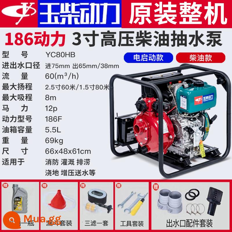 Động cơ diesel Yuchai 2/3/4/6 inch máy bơm nước động cơ xăng áp suất cao chữa cháy tưới tiêu nông nghiệp nâng máy bơm nước sạch - Máy bơm nước cao áp-diesel 3 inch model 186F