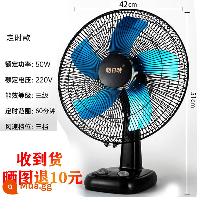 Quạt điện quạt để bàn hộ gia đình 16 inch im lặng quạt bàn văn phòng sinh viên ký túc xá để bàn đầu giường lật trang quạt sàn - Cánh quạt nhôm định thời 16 inch (kiểu gió mạnh) lưỡi kim loại + đầu lắc