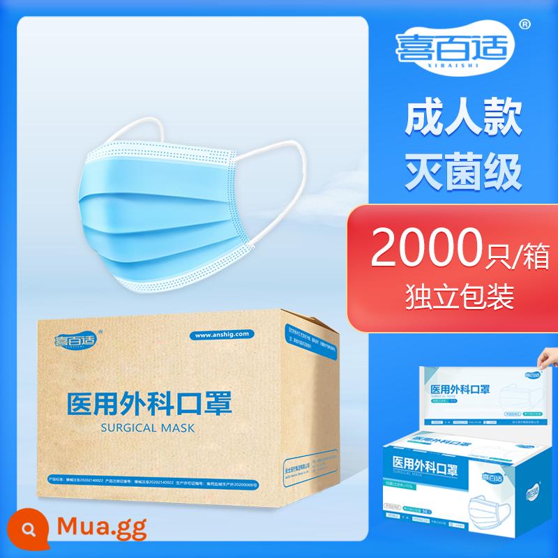 Xibai Shi Medical Mask Mask Mask Bác sĩ Bác sĩ Chụp Trẻ em trưởng thành Trẻ em - Loại khử trùng y tế phẫu thuật [màu xanh] được đóng gói riêng lẻ [2000 miếng/hộp]