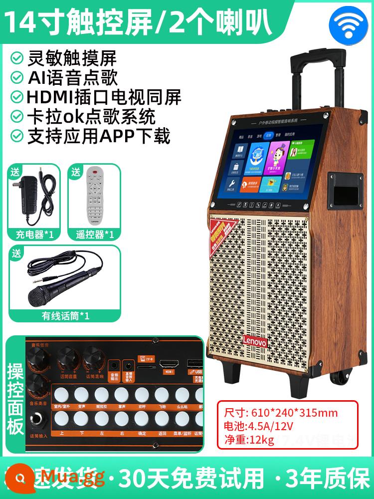 Dàn karaoke âm thanh ngoài trời Lenovo Tất cả có màn hình tích hợp loa xe đẩy KTV song vuông - Phiên bản WiFi [bass 8 inch + màn hình 14 inch] micro có dây