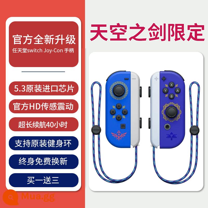 Vị trí này phù hợp với tay cầm Nintendo Switch joycon rung somatosensory ns split jc tay cầm ban đầu oled double walk pro tay cầm joy không dây swich máy bay chiến đấu phản lực 3 phụ kiện - [Skyward Sword Limited] Hỗ trợ vòng thể dục nguyên bản ◆ Thay thế trọn đời