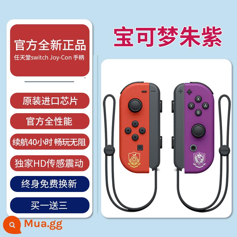 Vị trí này phù hợp với tay cầm Nintendo Switch joycon rung somatosensory ns split jc tay cầm ban đầu oled double walk pro tay cầm joy không dây swich máy bay chiến đấu phản lực 3 phụ kiện - [Pokémon Vermillion] Một cặp◆Thay thế trọn đời