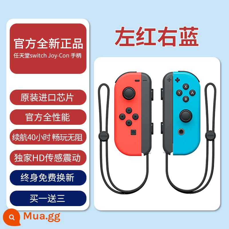 SF phù hợp với Nintendo switch tay cầm joyon wireless somatosensory NS double trip jc original grip jet phiên bản thứ 3 tay cầm chơi game oled National Bank hỗ trợ vòng tập thể dục Kingdom Tears - [Trái đỏ, phải xanh] Một cặp ◆ Thay thế trọn đời