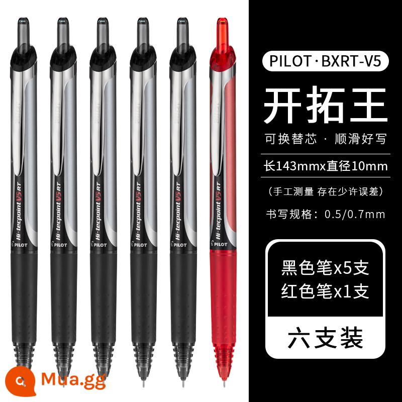 Japan Pilot BXRT-V5 Pioneer King press bút gel màu bút kim 0.5mm bút học sinh câu hỏi và ghi chú bài thi bút nước đen đặc biệt bút chữ ký bxs-v5rt nạp tiền - 5 đen 1 đỏ