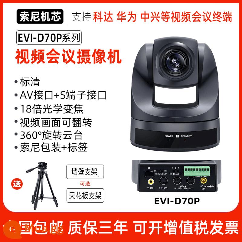 Camera hội nghị truyền hình Baolianke EVI-D70P Zoom quang học 18x Camera giao diện AV/USB/HDMI/SDI của Sony Tương thích với thiết bị đầu cuối Huawei ZTE Kodak - Giao diện AV độ nét tiêu chuẩn + S-video Sony zoom 18x