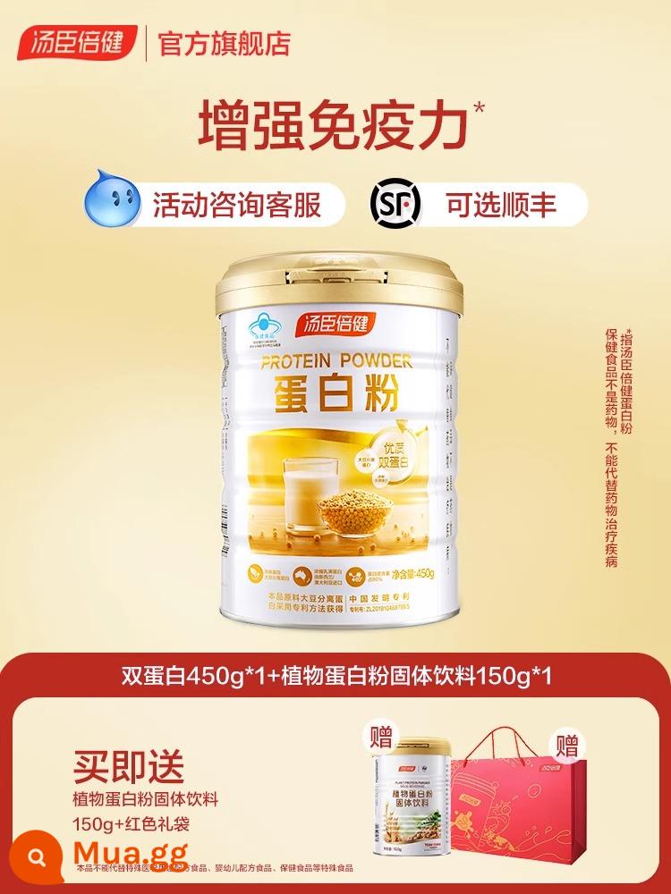 Bột Protein Tomson By-Health Bột Protein Dinh Dưỡng Tăng Cường Khả Năng Miễn Dịch Cho Phụ Nữ Cao Tuổi Chính Hãng Flagship Store Chính Hãng - [Túi Quà Tặng] Bột Protein 450g + Protein Thực Vật Tặng Kèm 150g