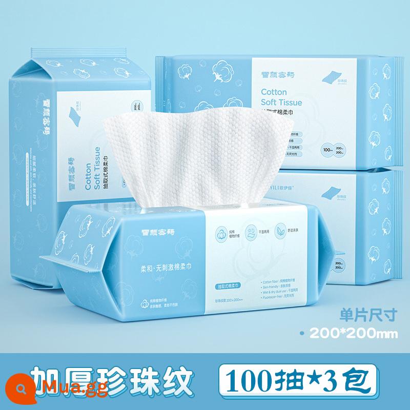 5 gói | Li Jiaqi khăn rửa mặt dùng một lần cotton nguyên chất dày thân thiện với da khăn mặt chà bông mềm rửa mặt khăn lau mặt loại giấy vệ sinh có thể chiết xuất - Họa tiết ngọc trai dày 100 miếng * 3 gói