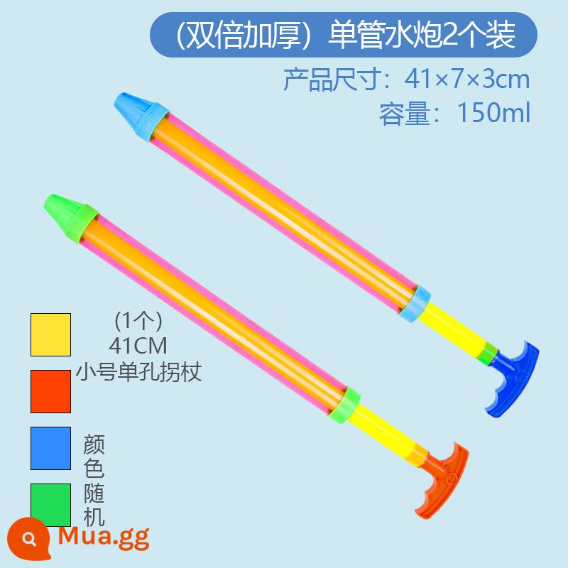 Người nổi tiếng trên Internet bóng nước nhỏ dành cho trẻ em không độc hại vào mùa hè ngoài trời nước nhanh vòi phun nước chiến đấu dưới nước trận chiến bóng nước hiện vật nhỏ - [Gói hai] Pháo nước ống đơn dày đôi 43cm