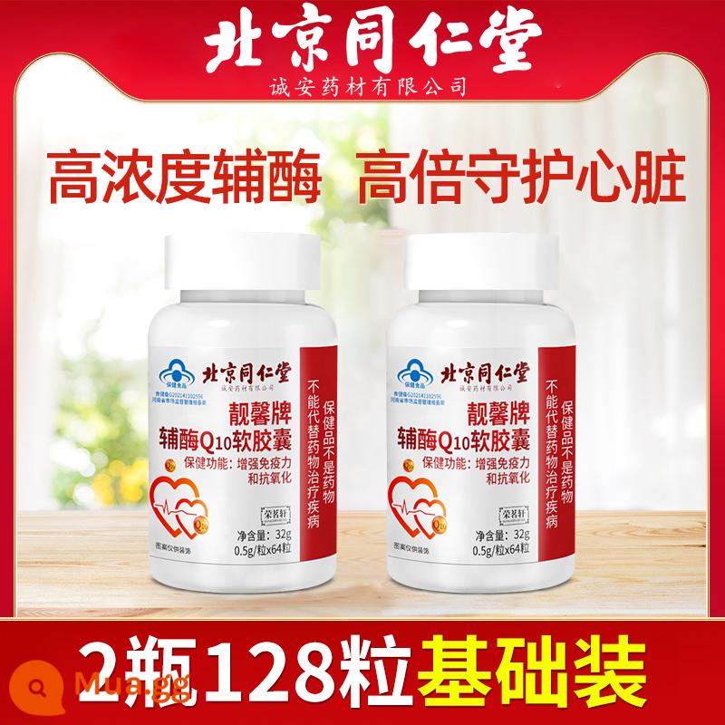 Bắc Kinh Tongrentang coenzyme q10 viên nang mềm trong nước chăm sóc sức khỏe tim mạch không nhập khẩu từ Mỹ ban đầu cửa hàng chính thức hàng đầu - Mua 1 shot, 2 chai, 128 viên [gói cơ bản]