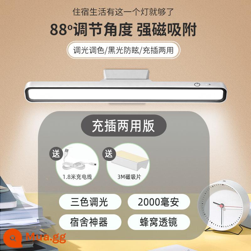 Đèn mát từ tính ký túc xá phòng ngủ có thể sạc lại đèn cạnh giường ngủ 2021 ánh sáng mới đèn bàn tối giản sang trọng tuổi thọ pin siêu dài - Model chống chói khung đen 32cm [2000mAh] đi kèm cáp 1,8m