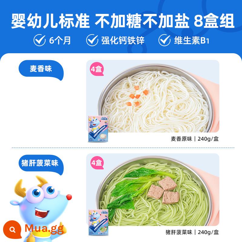 [Xiaolulanlan_Baby Noodles] Công thức thực phẩm không chủ yếu cho bé 6 tháng tuổi không có chất phụ gia - [Bộ 8 hộp tiết kiệm chi phí] Nhắm mắt dự trữ và mua 4 hộp hương lúa mì + 4 hộp hương gan lợn và rau chân vịt