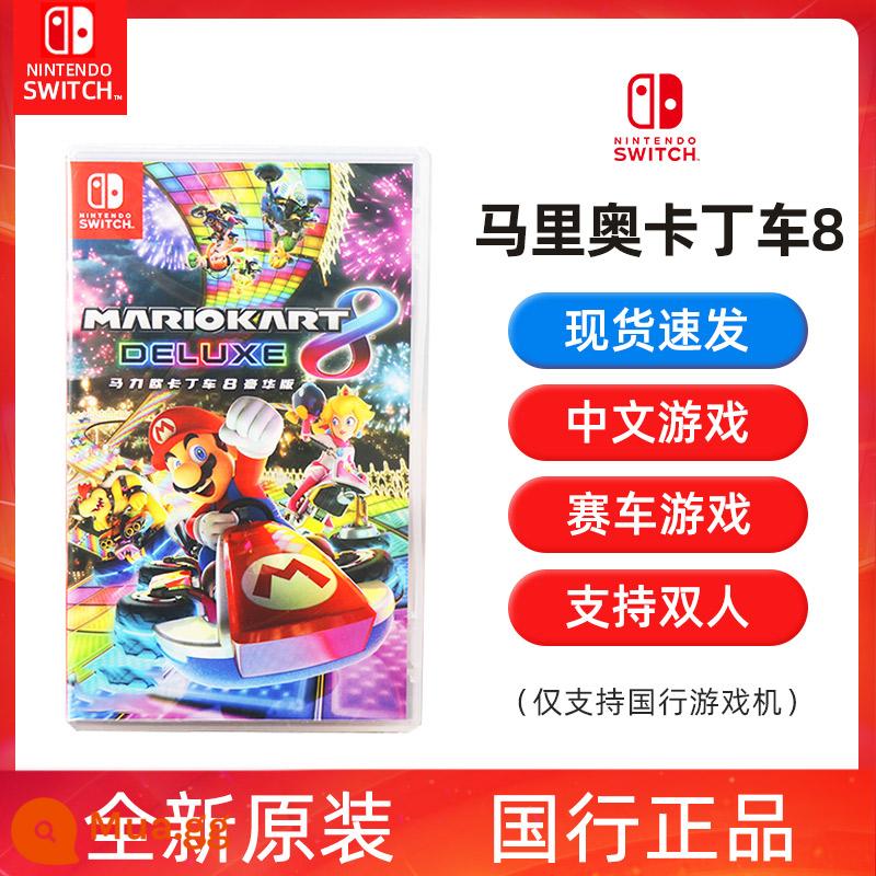 [Bản gốc hoàn toàn mới] Thẻ trò chơi Nintendo switch với thẻ trò chơi Mario Odyssey ns đua xe 8 vòng thể dục khiêu vũ đầy đủ cuộc phiêu lưu lớn Bữa tiệc Mario Ngân hàng Quốc gia AS41 - Thẻ vật lý của Bank of China [Mario Chariot 8] chỉ được sử dụng trên máy chơi game của Bank of China