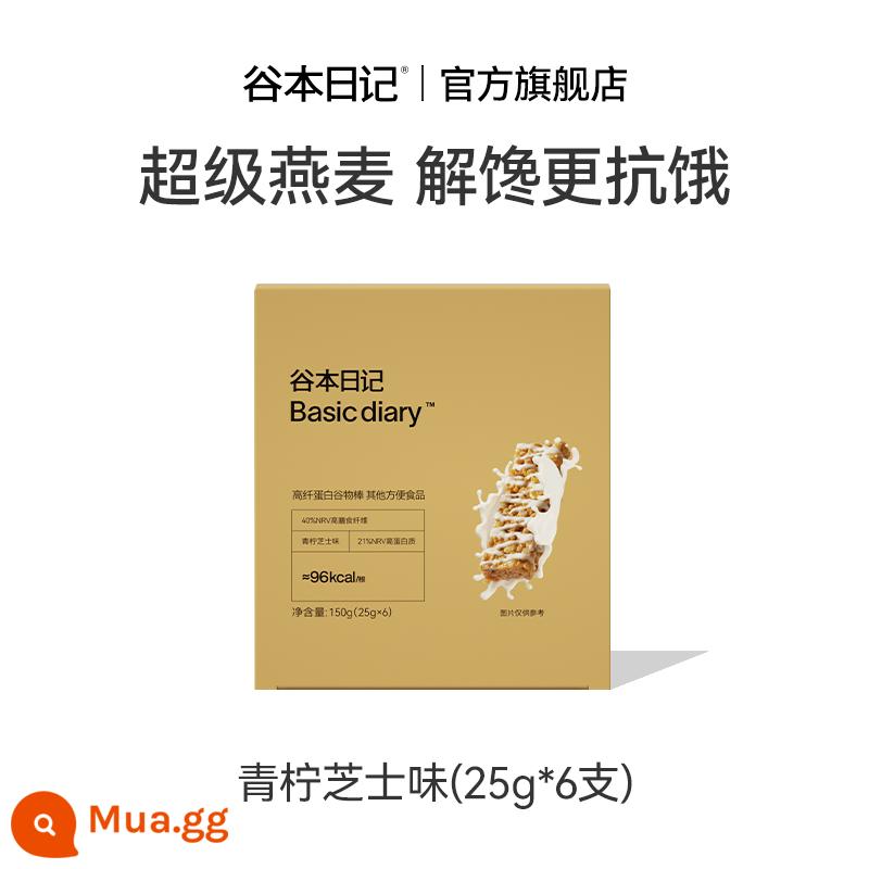 Guben Nhật ký Thanh ngũ cốc Thay thế bữa ăn Thanh năng lượng bột yến mạch Bánh quy Thanh protein Không chứa chất béo Sucrose Thực phẩm chống đói và no - [1 hộp] Vị chanh phô mai [6 miếng]