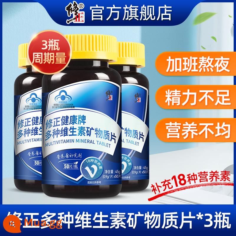 Hiệu chỉnh vitamin B tổng hợp vitamin B b1 b2 b6 b12 cửa hàng chính thức hàng đầu VB viên c chính hãng - (Phiên bản nâng cao) Các loại viên khoáng B complex và vitamin * 3 chai