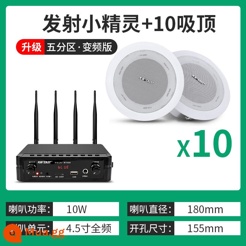 Vách ngăn Xianke loa treo trần truyền dẫn không dây Bluetooth âm thanh treo trần phòng khách gia đình Âm thanh vòm 3D treo tường treo tường âm trần nhúng phòng ăn thương mại cửa hàng nhạc nền chuyên dụng - Bộ phát chuyển đổi tần số bốn ăng-ten năm vùng + 10 loa trần