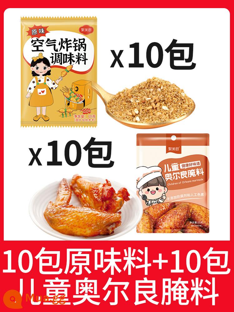 Nồi chiên không dầu gia vị đặc biệt thịt nướng gia vị gia vị gia vị thịt nướng gia vị nướng gia vị rắc bột khô - Hương vị nguyên bản*10 gói+Nước xốt Orleans dành cho trẻ em*10 gói