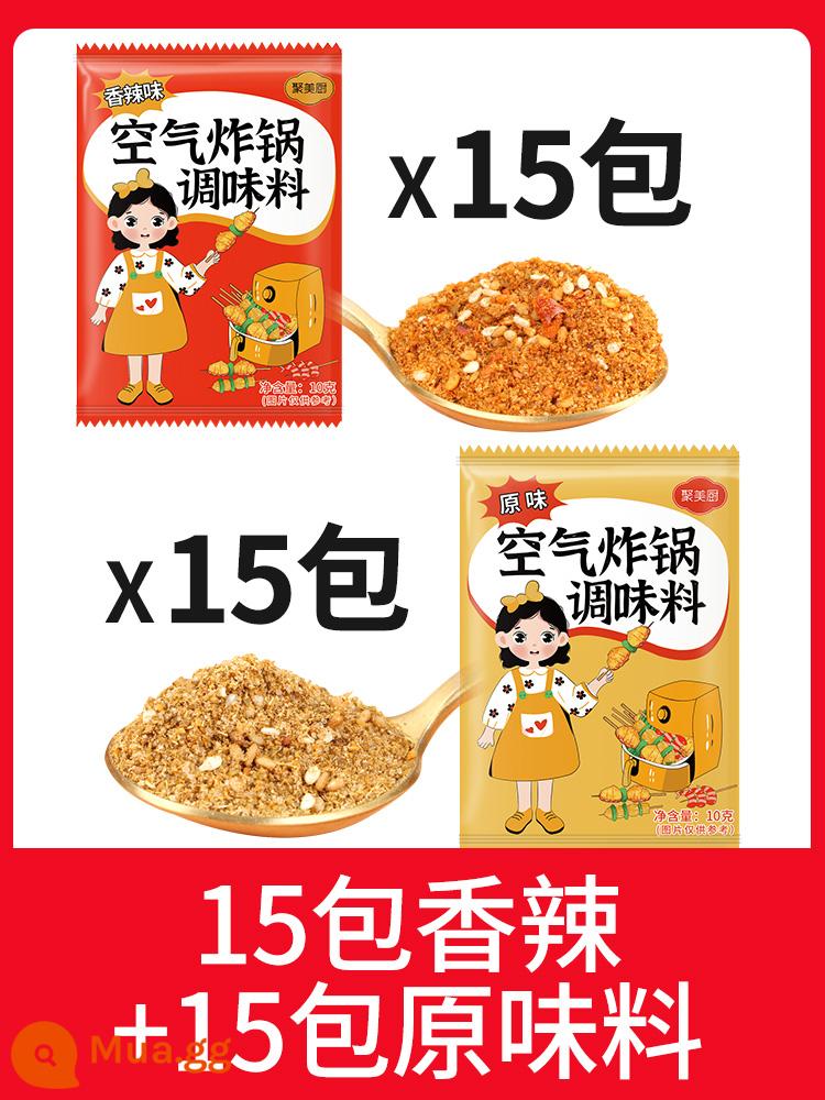 Nồi chiên không dầu gia vị đặc biệt thịt nướng gia vị gia vị gia vị thịt nướng gia vị nướng gia vị rắc bột khô - Cay*15 gói+Chính hãng*15 gói