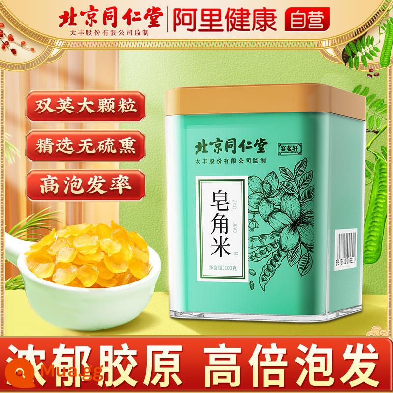 Cửa hàng hàng đầu chính hãng Tongrentang Peach Gum Bắc Kinh không có tạp chất và có thể ăn với nhạn tuyết, saponin, cơm, tổ yến và nấm trắng. - [Gelatin tự nhiên] Gạo saponin pod đôi 100g