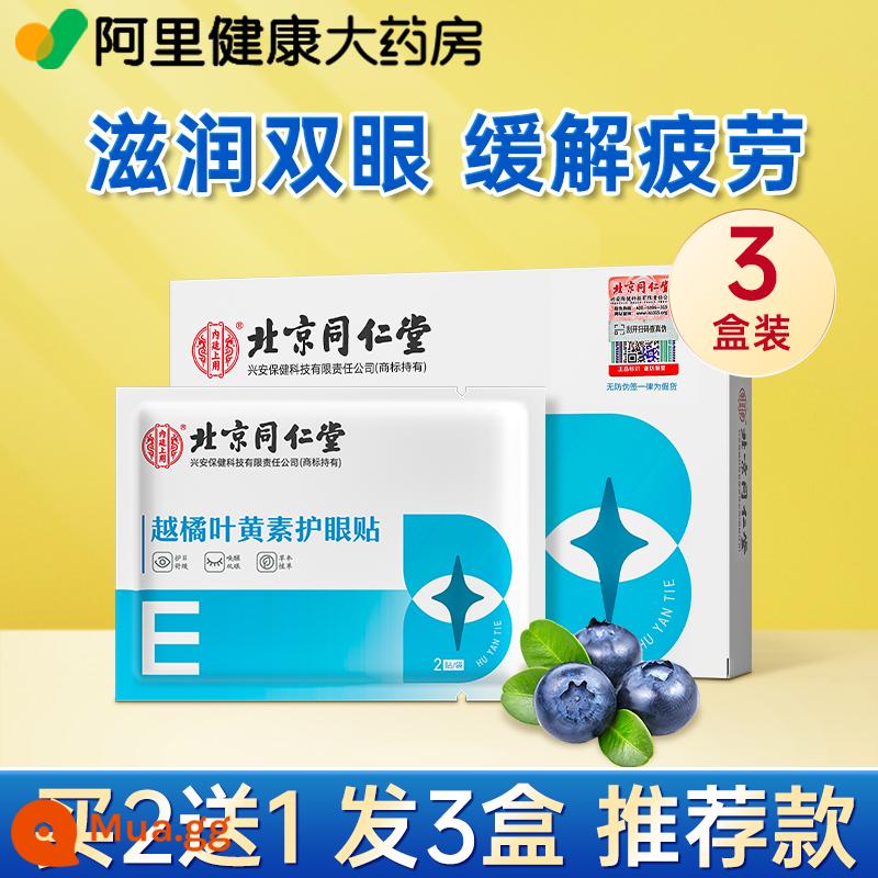 Bắc Kinh Tongrentang bảo vệ mắt dán mặt nạ mắt lutein làm giảm mỏi mắt khô mắt trẻ em học sinh bấm huyệt nén lạnh dán - Mua 2 tặng 1 và gửi 3 hộp [khuyến nghị]