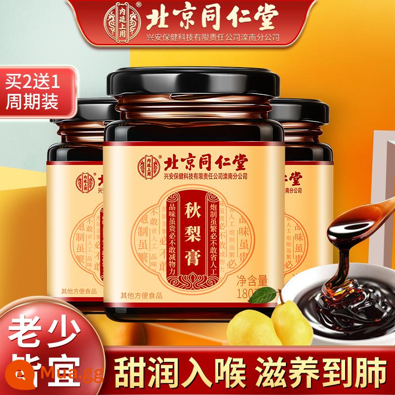 Kem Tongrentang Qiuli Bắc Kinh Sydney Loquat Cream Authentic Chính thức Cửa hàng hàng đầu Làm dịu cổ họng và bảo vệ cổ họng cho trẻ sơ sinh, trẻ em và người già - [Mua 2 tặng 1, bán 3 chai] Gói định kỳ