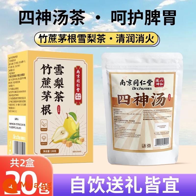 Tong Ren Tang Mía tre Mao Gen Snow Pear Túi trà Móng ngựa Mao Gen Nước Súp lê Xiaodiao cho trẻ em Mùa thu đông Trà tốt cho sức khỏe Trà trái cây - Trà mía tre Sydney * 1 hộp + Túi trà súp Sishen * 1 hộp