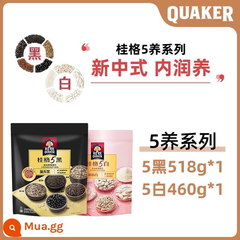 Bột yến mạch ăn liền Quaker 1000g đóng gói bữa sáng pha đồ ​​uống ngũ cốc bổ dưỡng thay thế bữa ăn hương vị nguyên bản mà không cần dự trữ sucrose - [Giảm giá-Kết hợp đen trắng] 5 màu đen 518g*1+5 trắng 460g