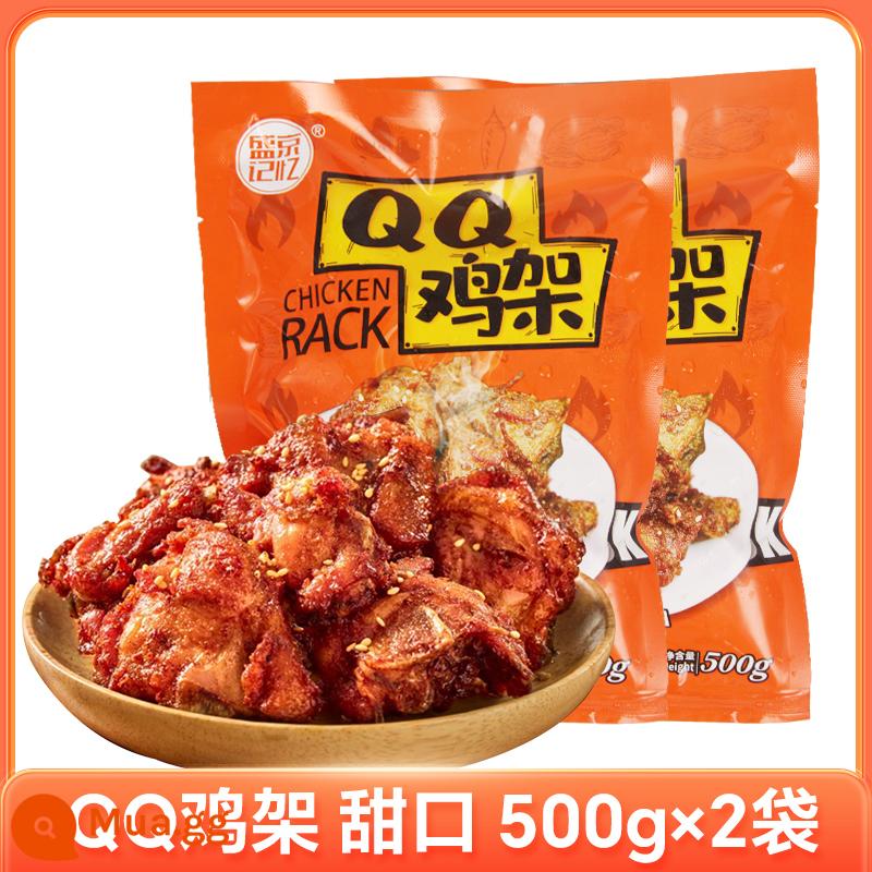 Shenyang Middle Street QQ Chicken Rack Đông Bắc Fried Snack Air Fasher Thành phần thực phẩm bán thành phẩm Xương đòn gà ướp cho người sành ăn - Giá gà QQ-500g/túi [ngọt*2 túi]-Bồi thường túi vai bị vỡ (1000g)