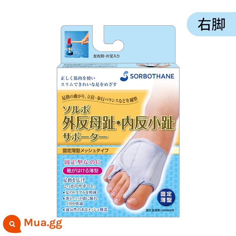 Của Nhật Bản Sorbothane Hallux valgus Corrector có thể đi giày nam nữ ngón chân cái xương ngón chân chia vớ - Ngón chân cái + ngón chân út loại có thể điều chỉnh độ bền (bàn chân phải)