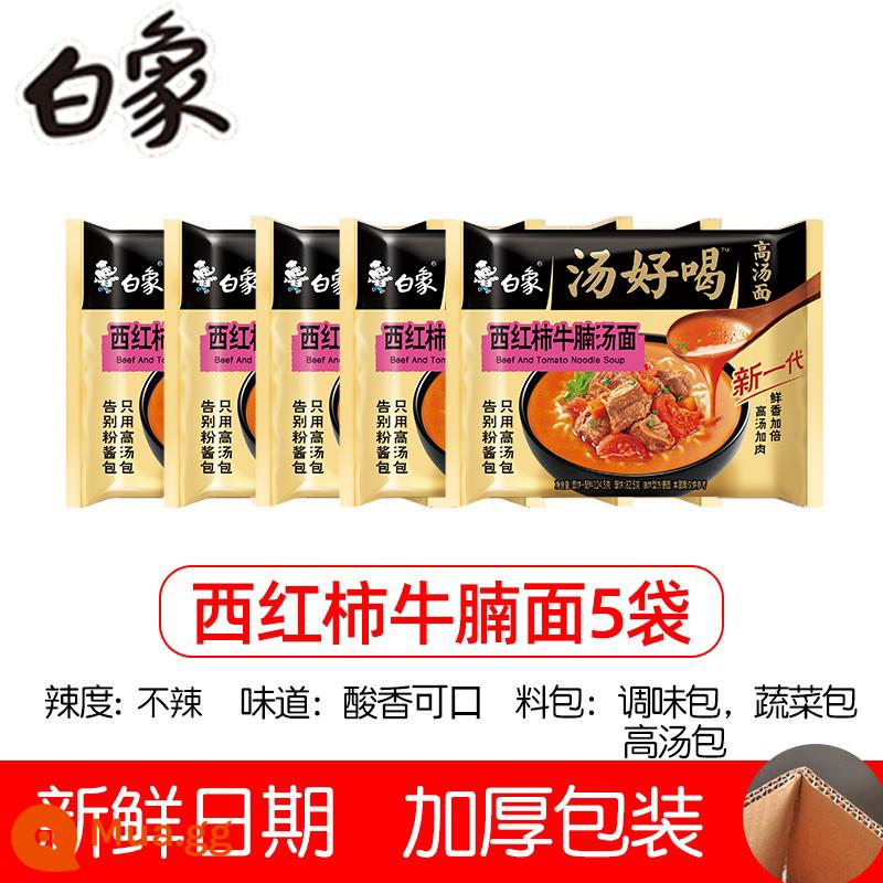 Mì ăn liền White Elephant Phở ăn liền đóng gói hỗn hợp thơm ngon Old Hen Noodle Soup FCL Bán buôn Cửa hàng Flagship chính thức Trang web chính thức - [5 bịch] Thịt ức bò cà chua